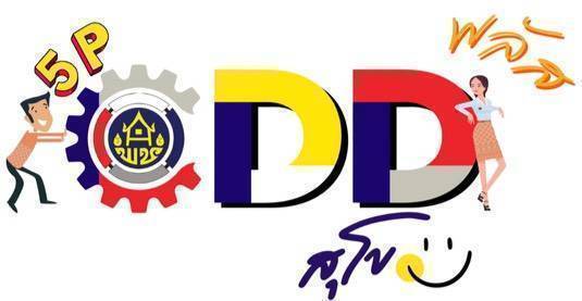 ✨สำนักงานพัฒนาชุมชนอำเภอคีรีมาศ รับชำระหนี้กองทุนพัฒนาบทบาทสตรี